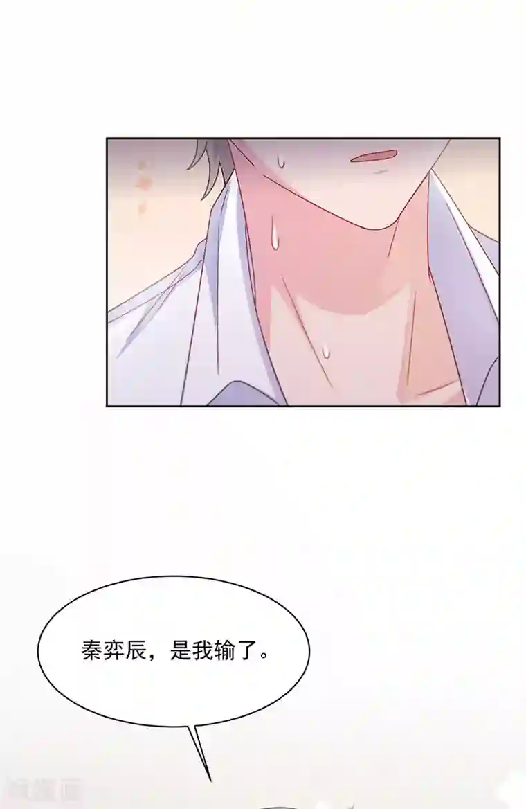 惹上首席总裁第2季242话