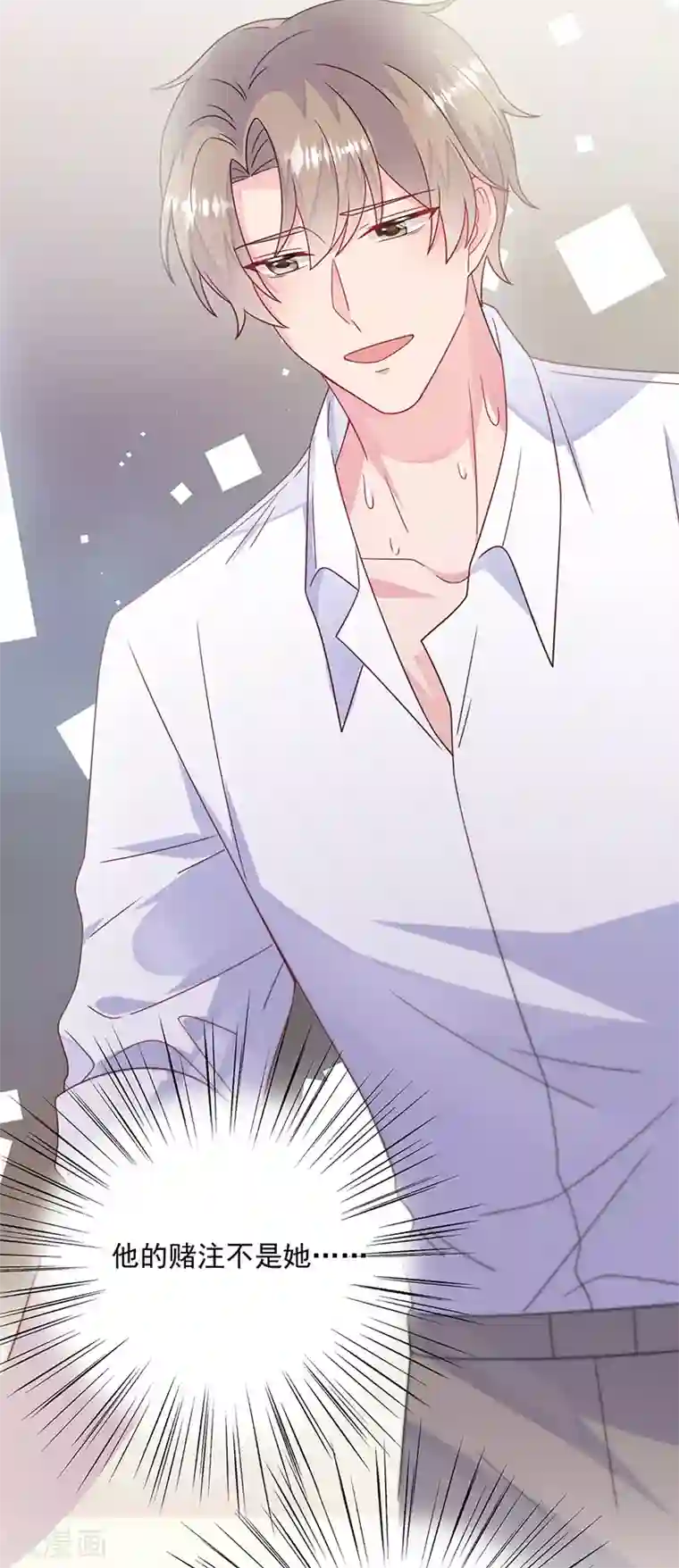 惹上首席总裁第2季242话