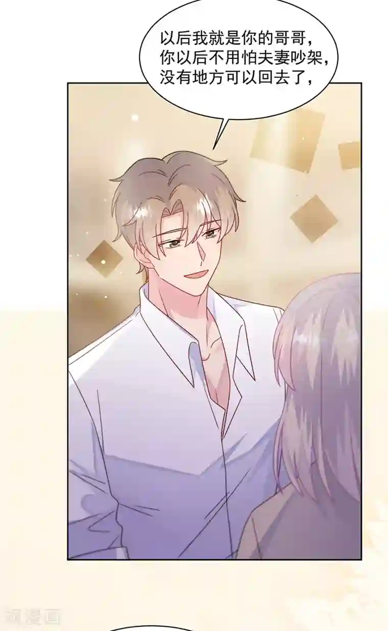 惹上首席总裁第2季242话