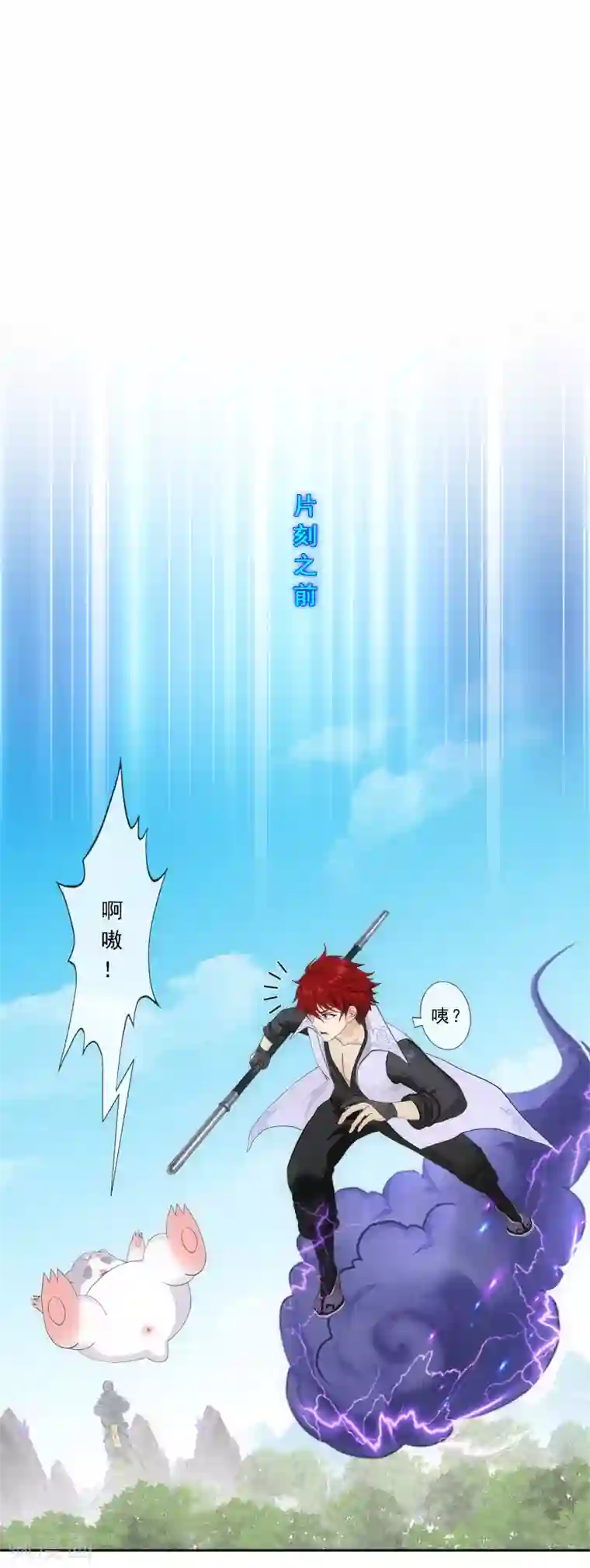 解离妖圣第267话 谈判