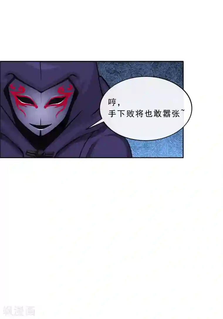 解离妖圣第267话 谈判