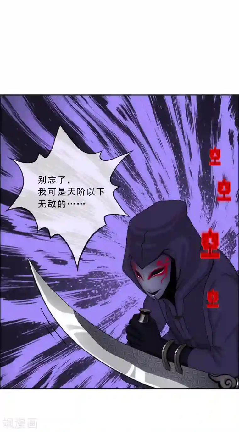 解离妖圣第267话 谈判