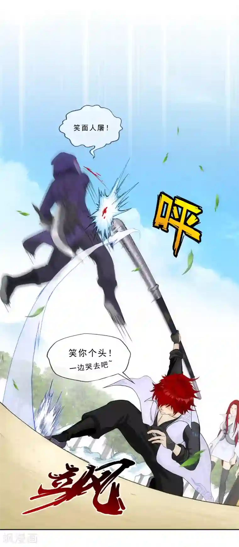 解离妖圣第267话 谈判