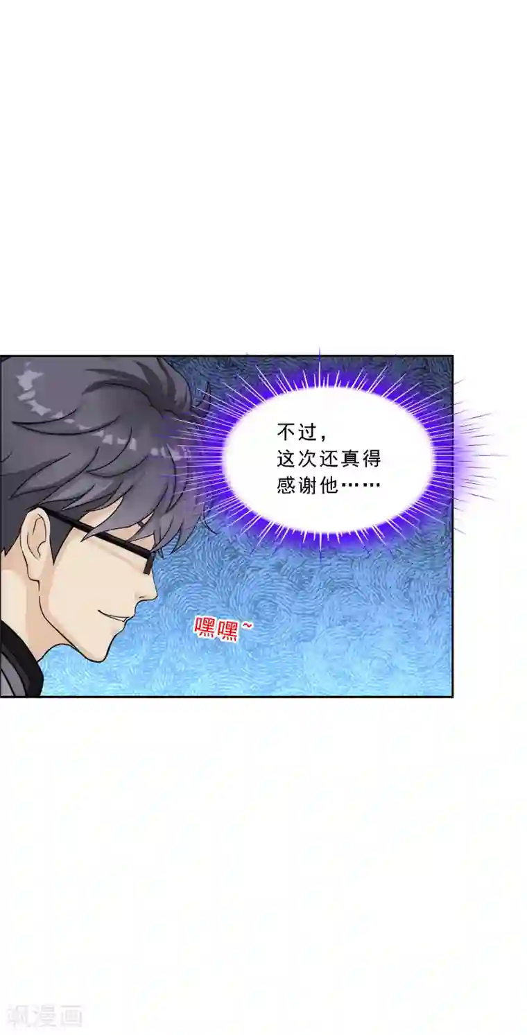 解离妖圣第267话 谈判