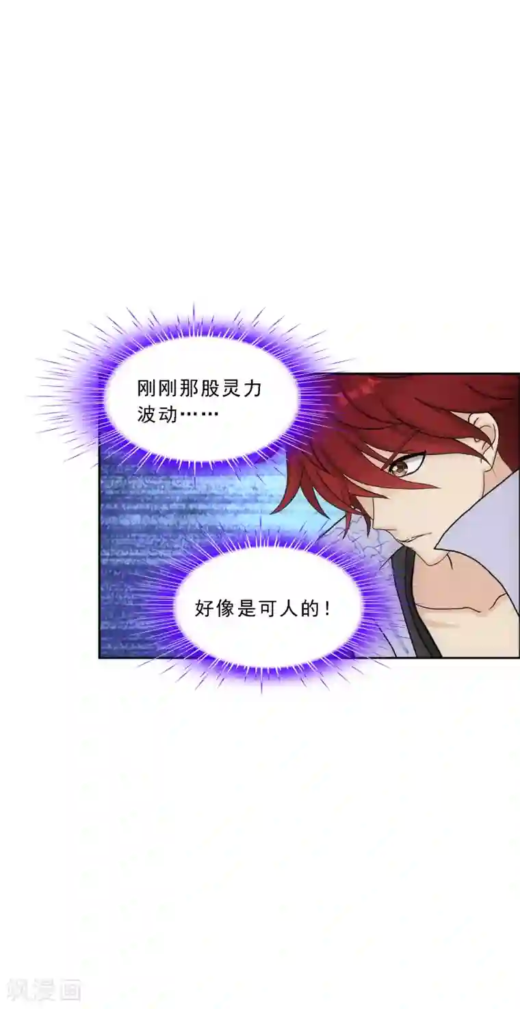 解离妖圣第267话 谈判