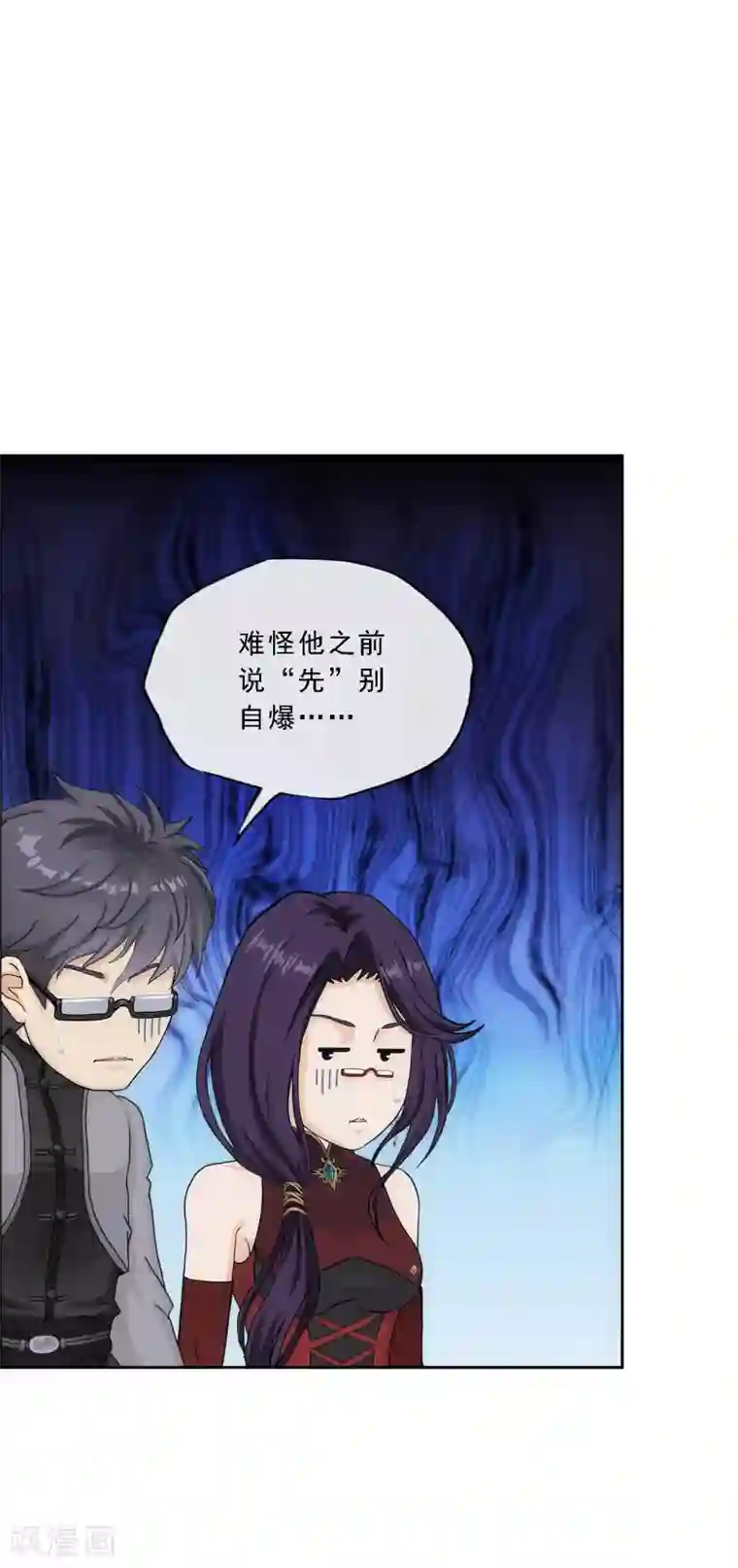 解离妖圣第267话 谈判