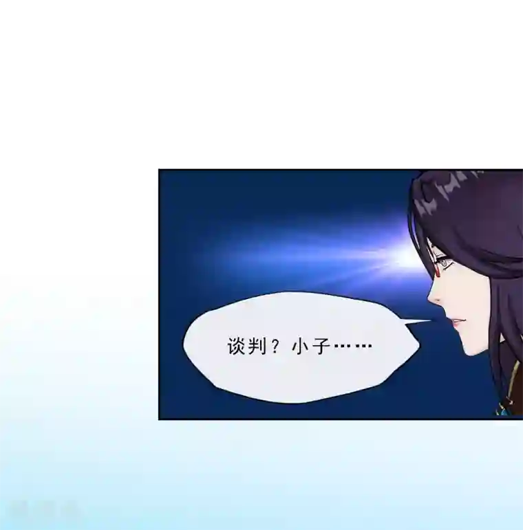 解离妖圣第267话 谈判