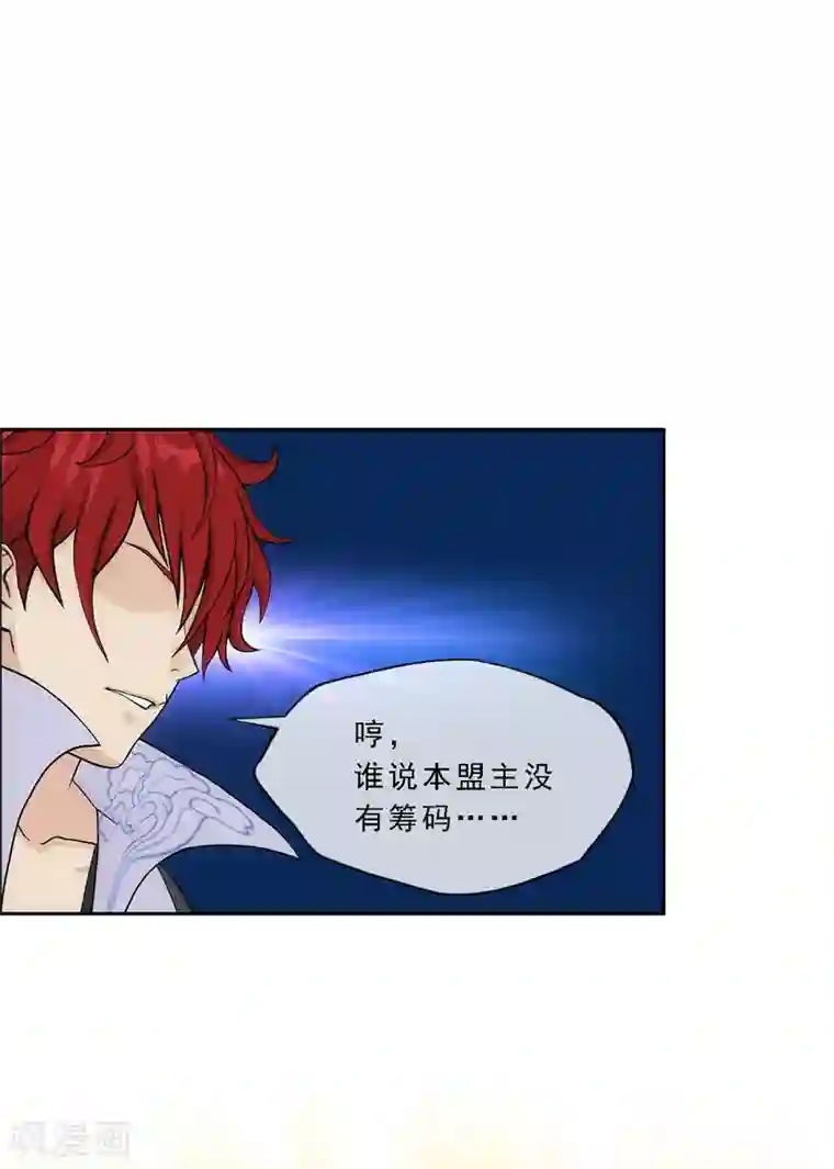 解离妖圣第267话 谈判