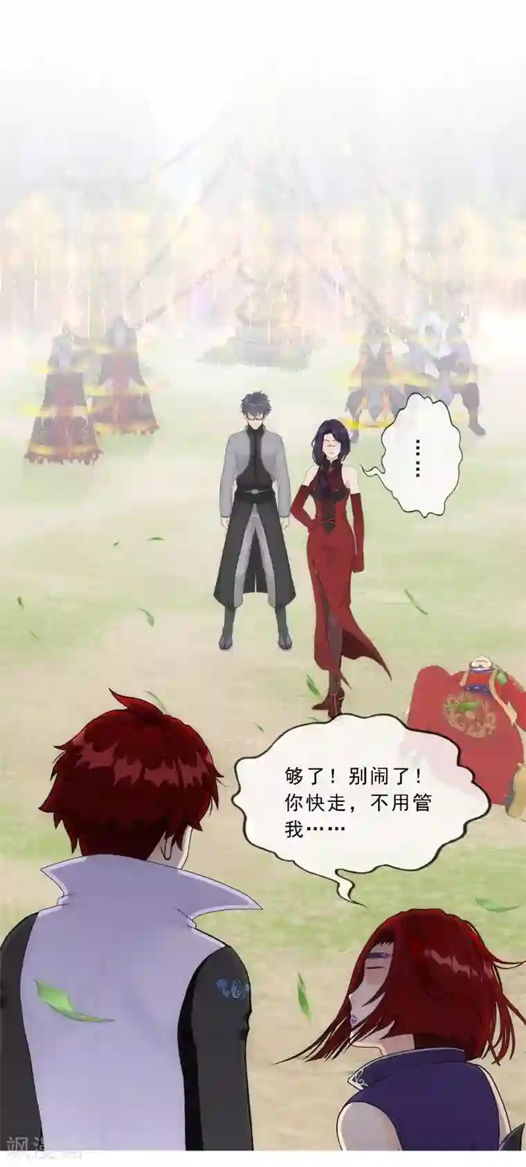 解离妖圣第267话 谈判