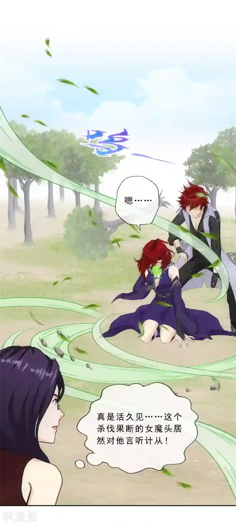 解离妖圣第267话 谈判