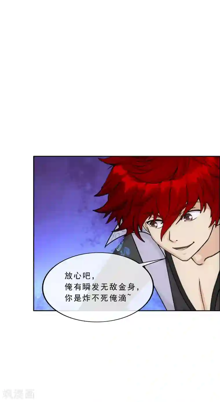 解离妖圣第267话 谈判