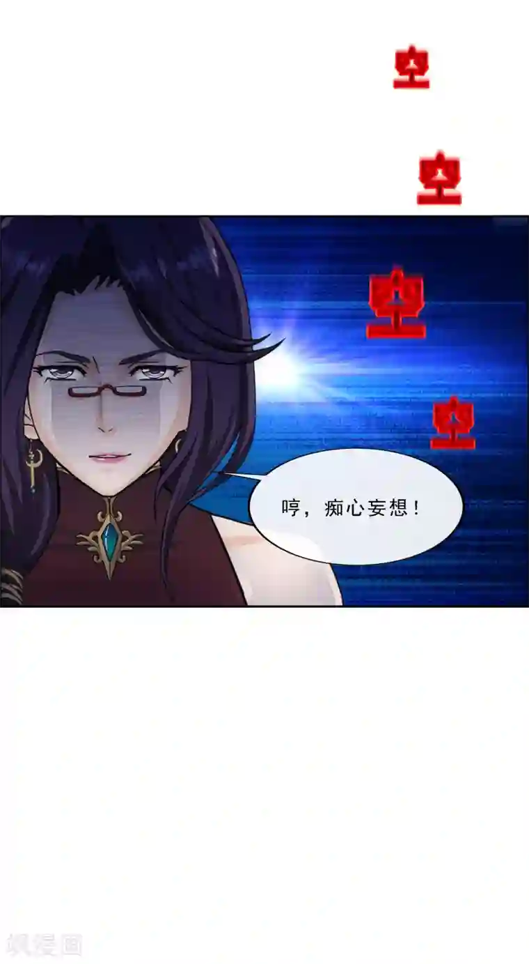 解离妖圣第267话 谈判