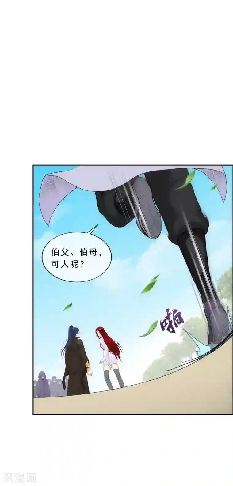 解离妖圣第267话 谈判