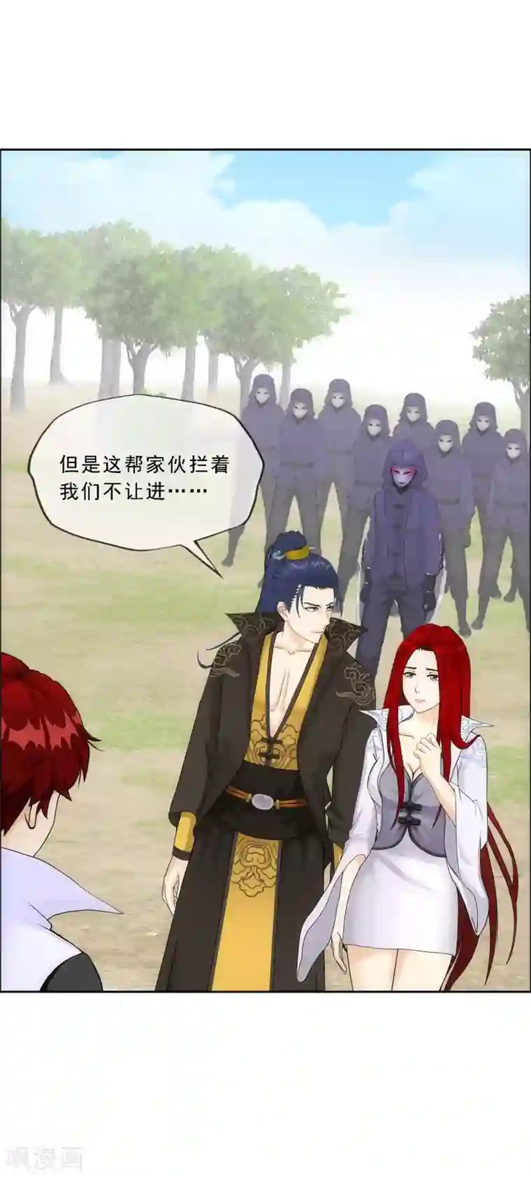 解离妖圣第267话 谈判