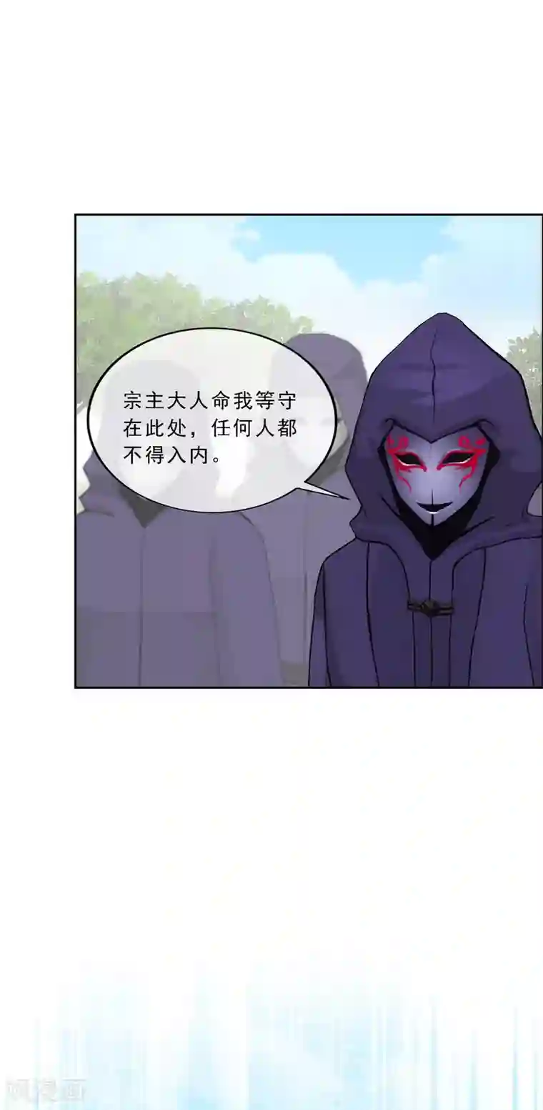 解离妖圣第267话 谈判