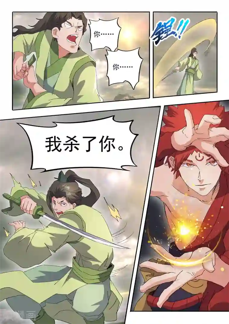 武神主宰第477话