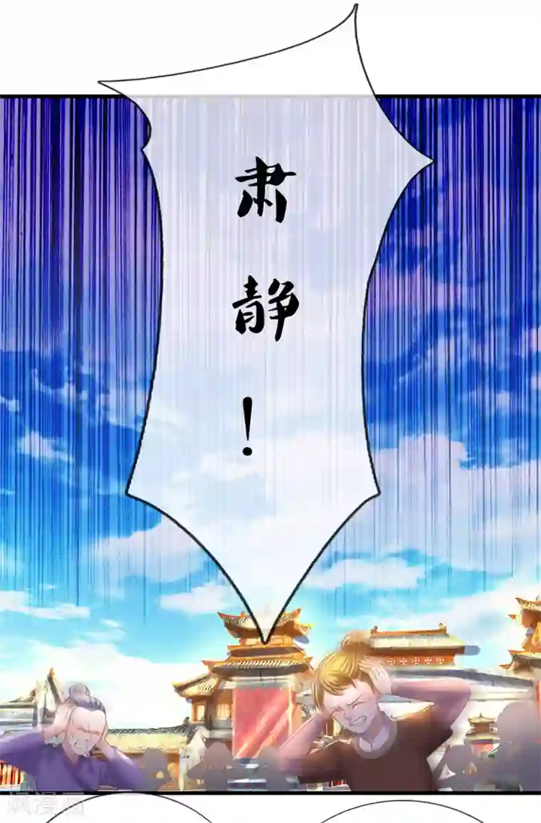 修罗剑尊第195话 强者对决