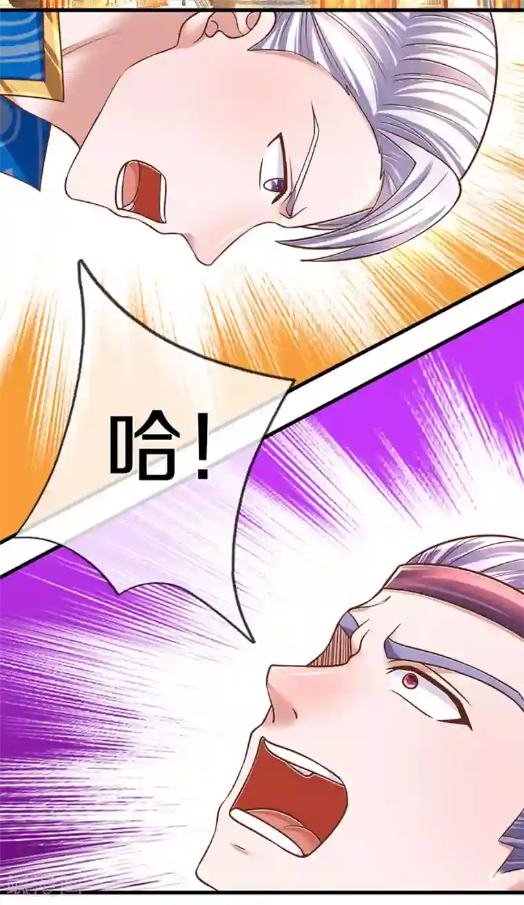 修罗剑尊第195话 强者对决