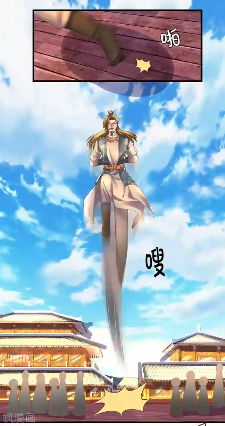 修罗剑尊第195话 强者对决