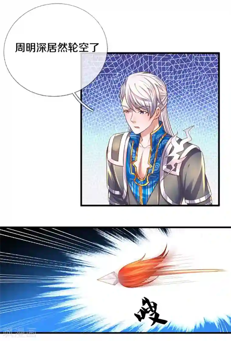 修罗剑尊第195话 强者对决