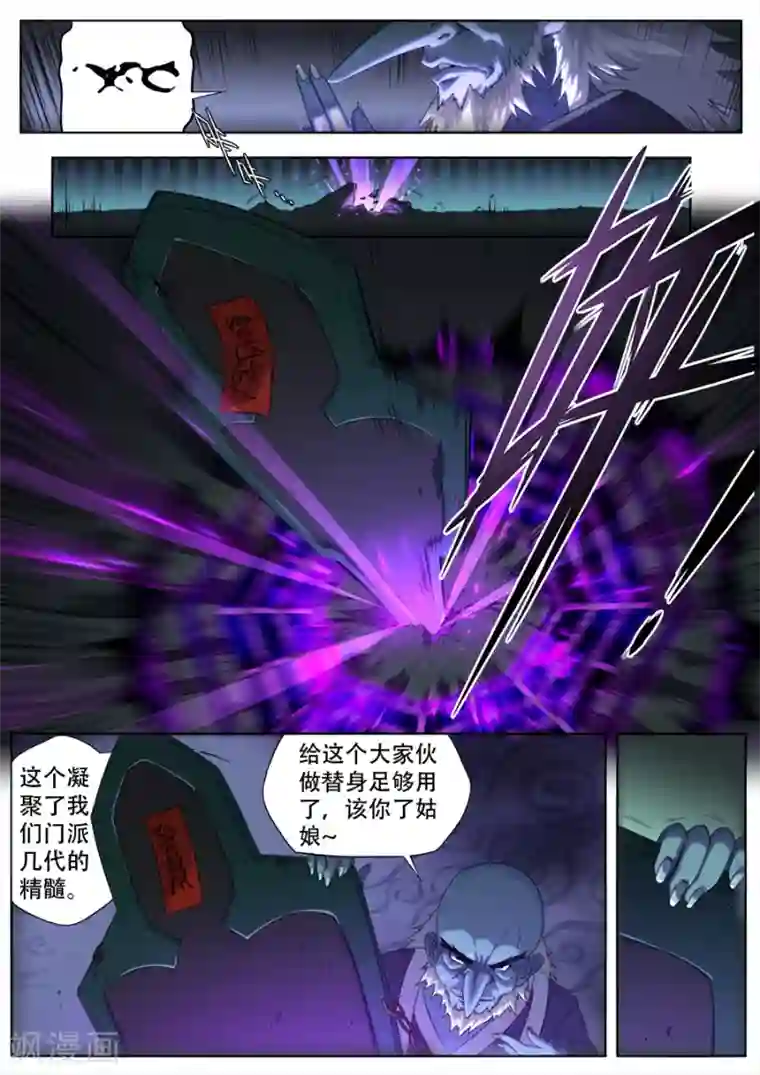 兼职神仙第288话