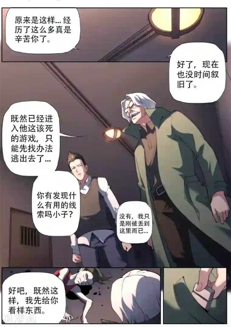 兼职神仙第288话