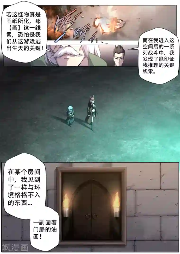 兼职神仙第288话