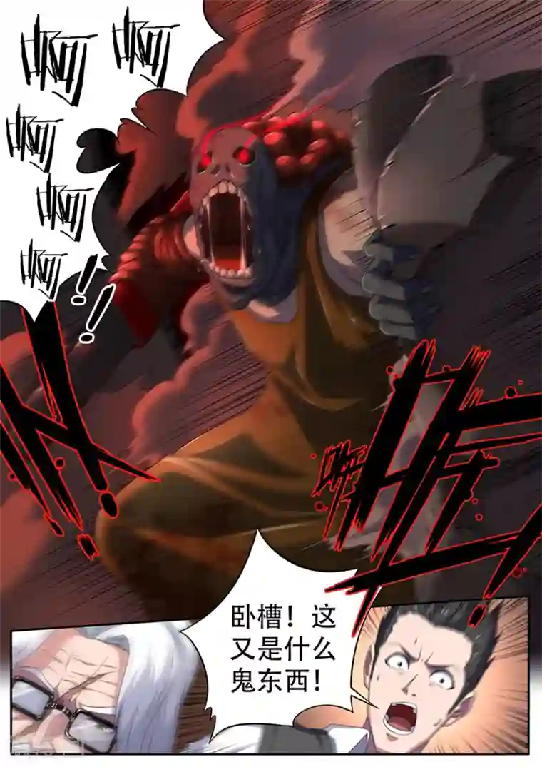 兼职神仙第289话