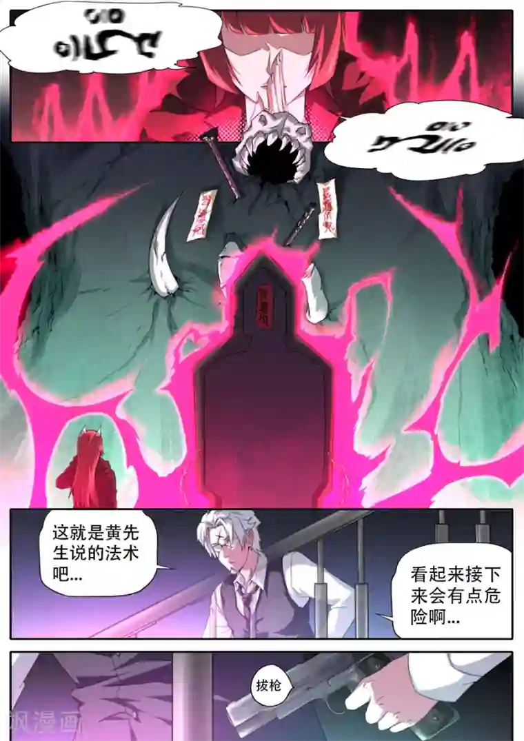 兼职神仙第289话