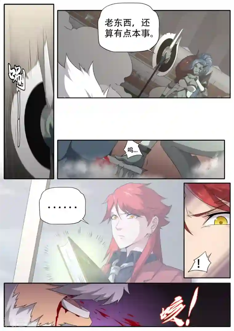 兼职神仙第289话