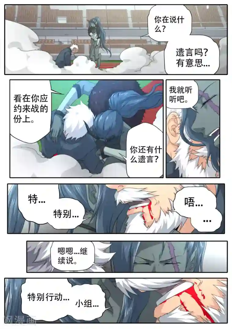 兼职神仙第289话