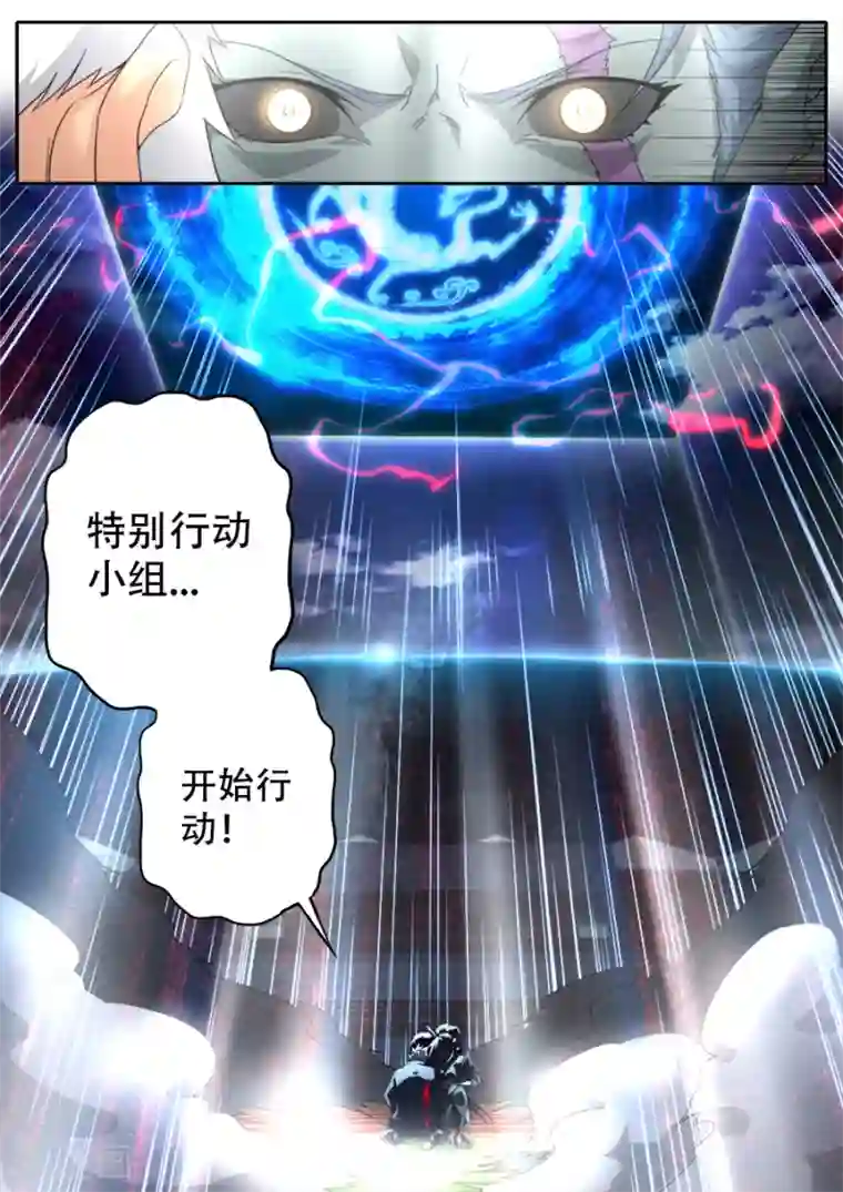 兼职神仙第289话