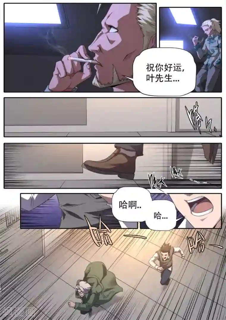 兼职神仙第289话