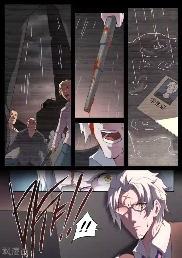 兼职神仙第290话