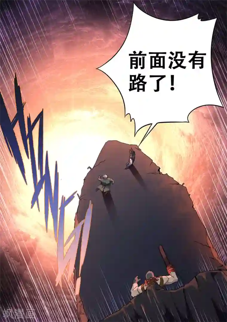 兼职神仙第290话