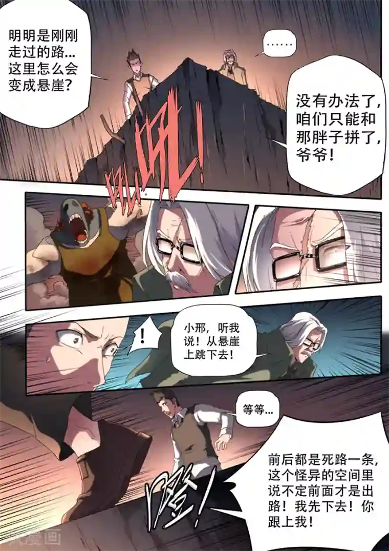 兼职神仙第290话