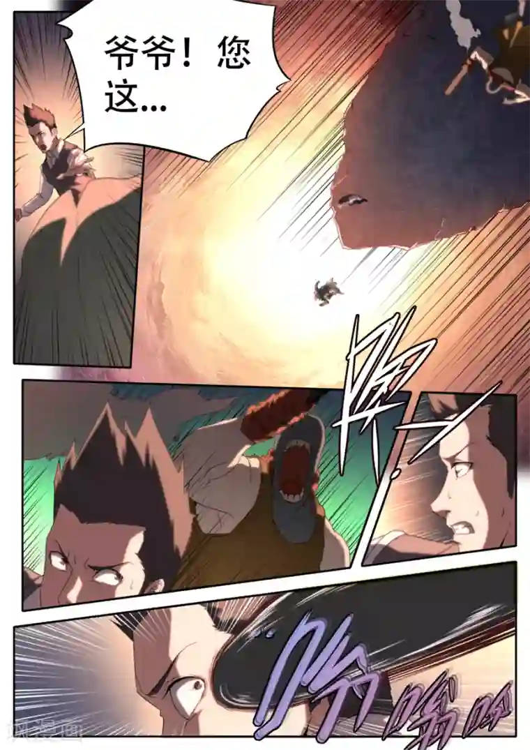 兼职神仙第290话