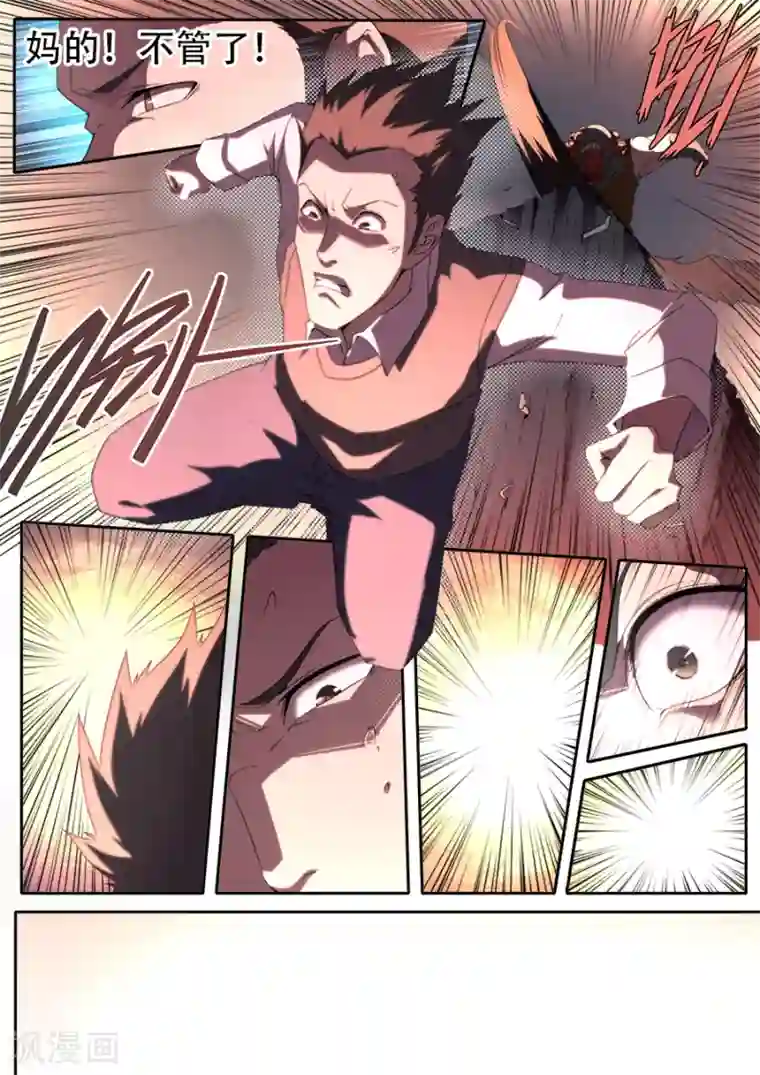 兼职神仙第290话