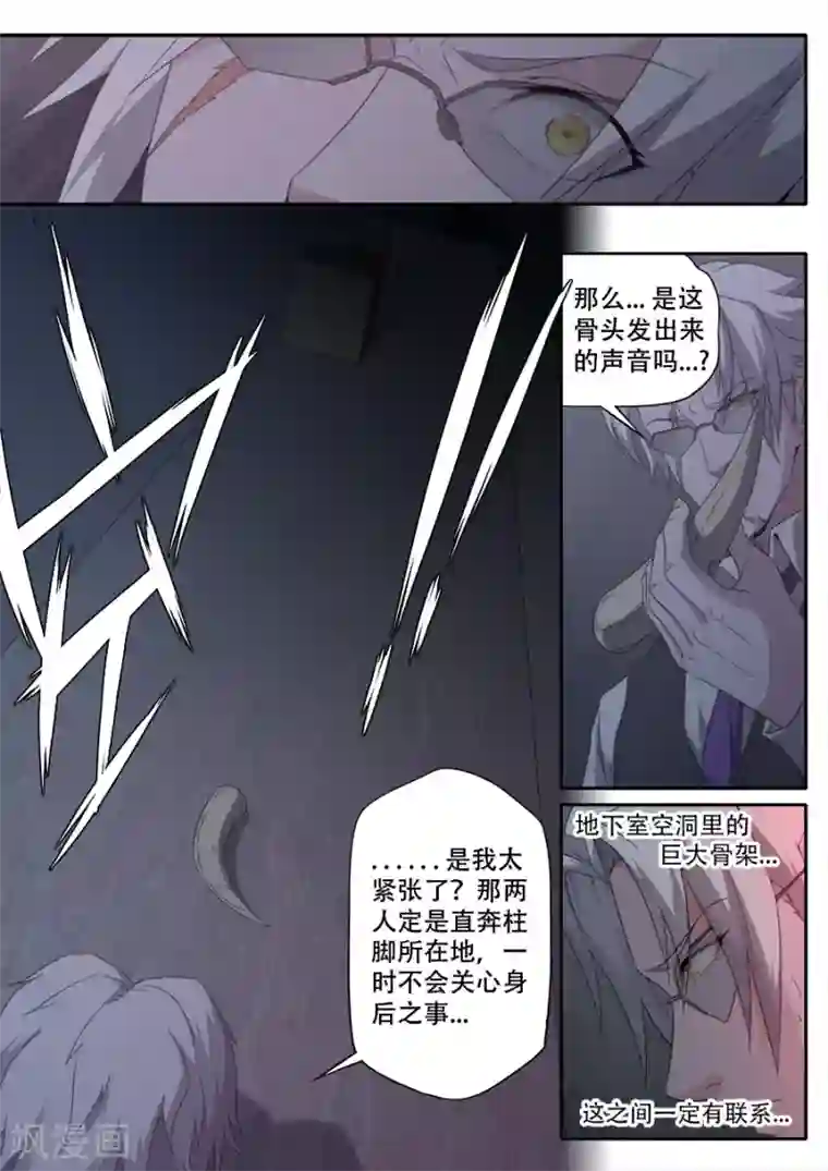 兼职神仙第290话