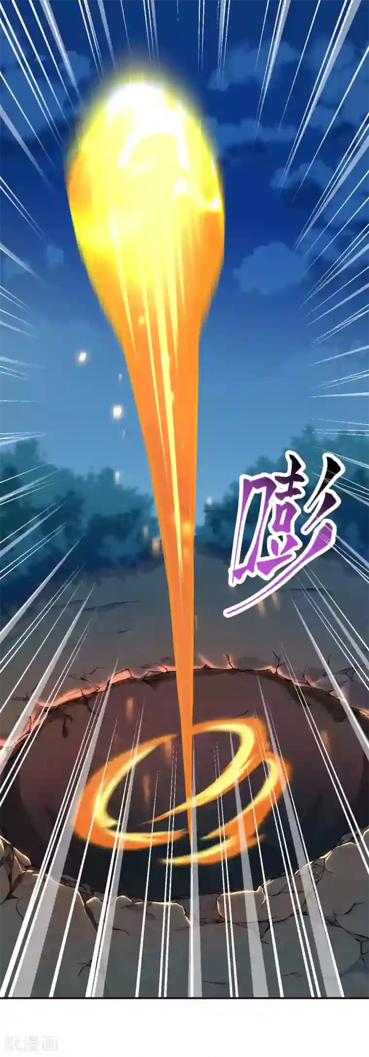 逆天邪神（条漫版）第315话 天玄杀霸皇