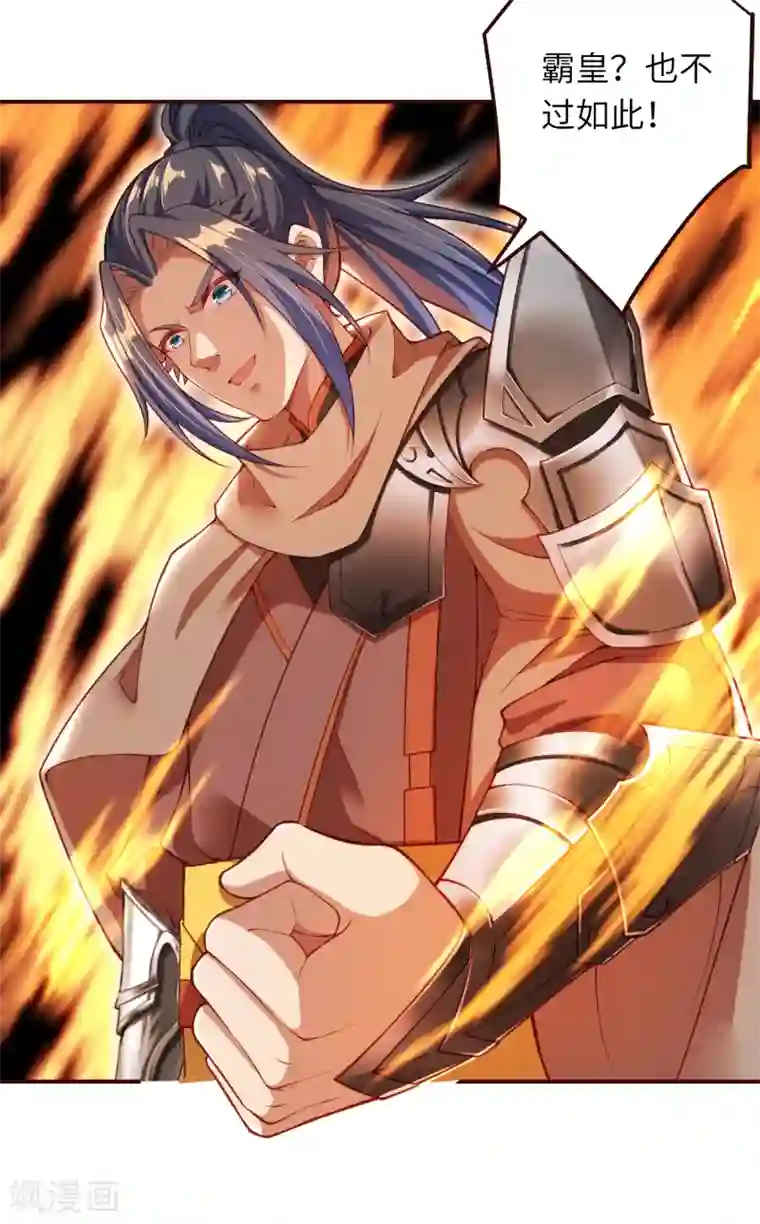 逆天邪神（条漫版）第315话 天玄杀霸皇