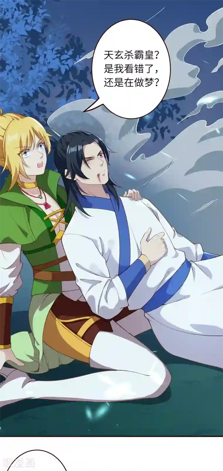 逆天邪神（条漫版）第315话 天玄杀霸皇