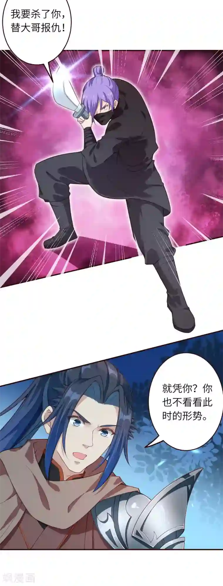 逆天邪神（条漫版）第315话 天玄杀霸皇