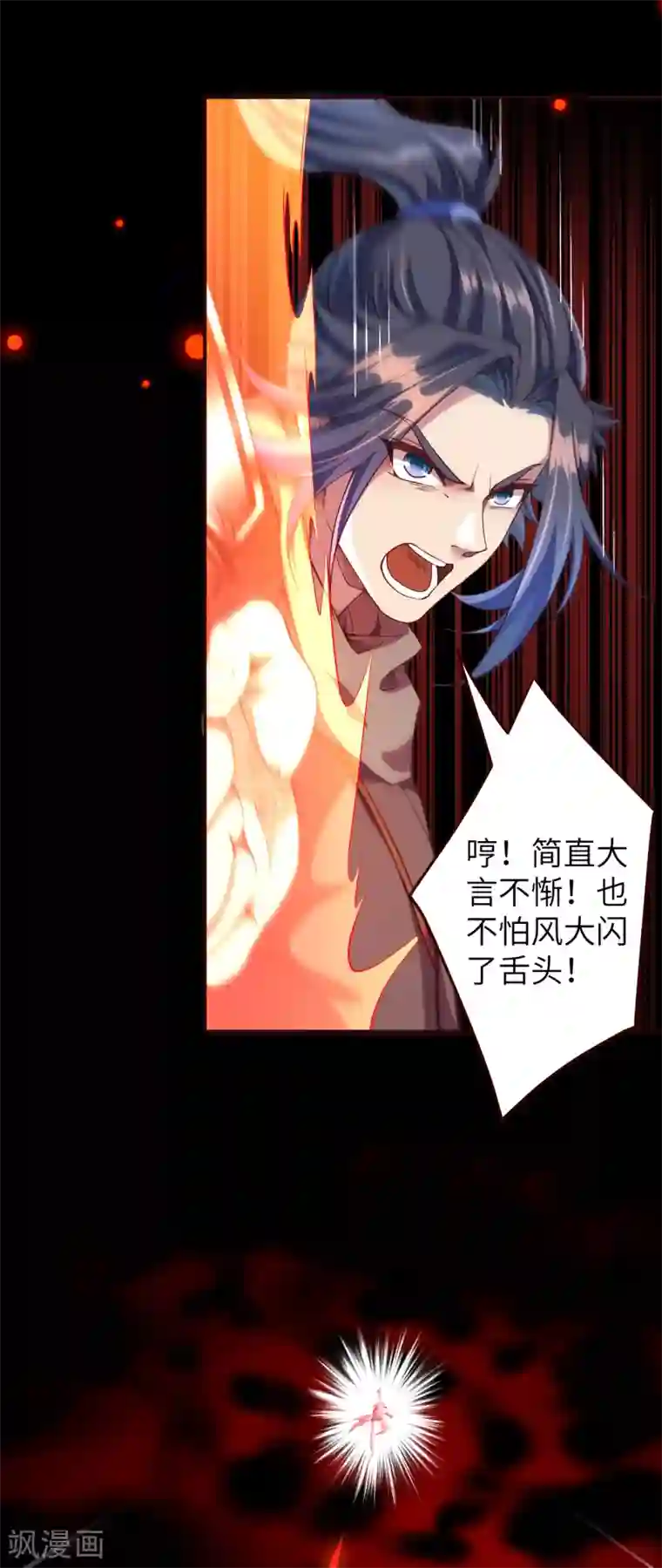 逆天邪神（条漫版）第315话 天玄杀霸皇