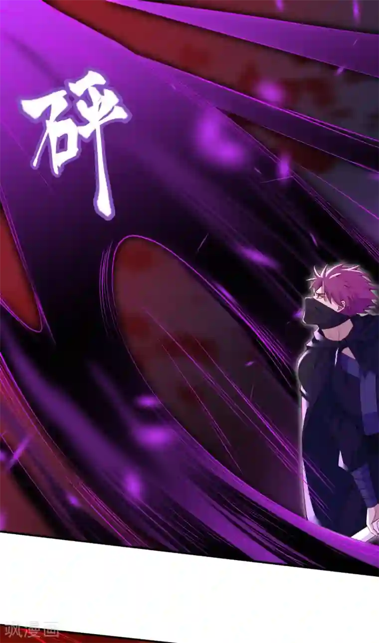 逆天邪神（条漫版）第315话 天玄杀霸皇