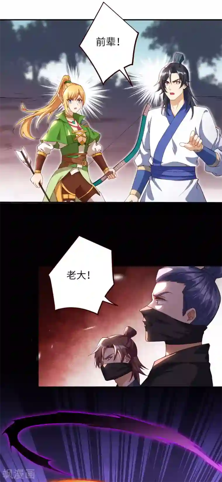 逆天邪神（条漫版）第315话 天玄杀霸皇