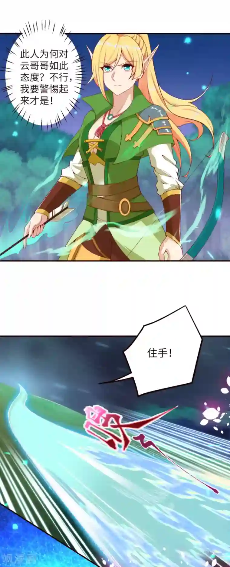 逆天邪神（条漫版）第316话 聒噪！