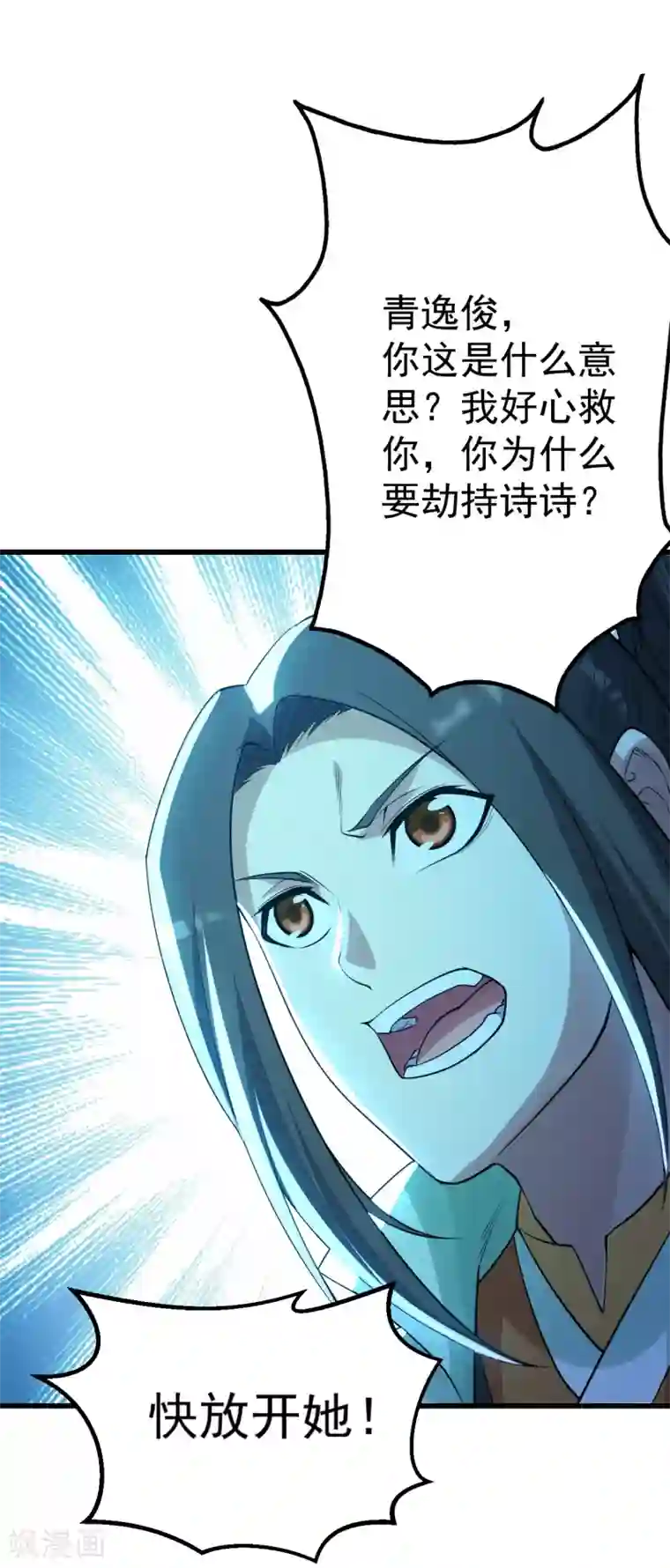 盖世帝尊第178话 自废武功？