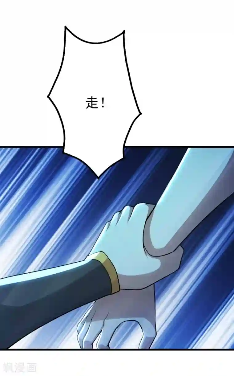 盖世帝尊第178话 自废武功？