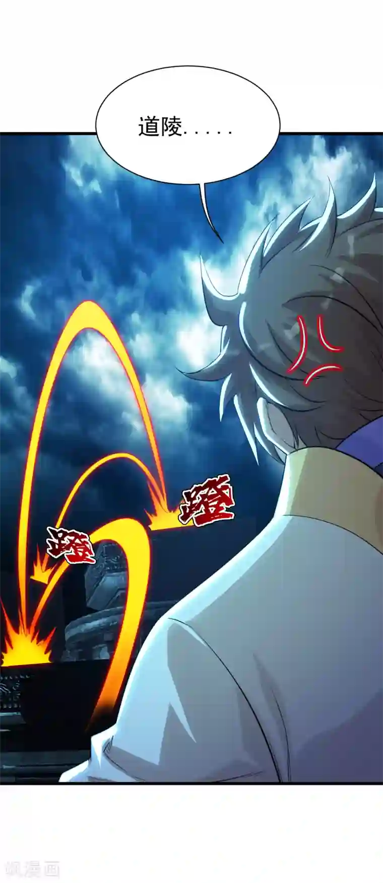 盖世帝尊第178话 自废武功？